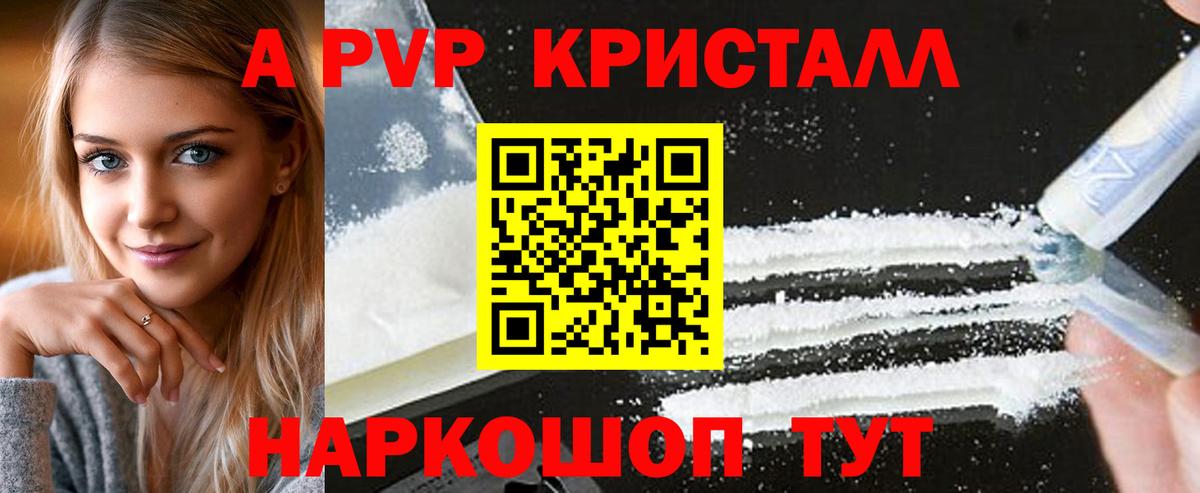 Верхняя Салда  Alpha PVP СК  Вход с VPN  Alpha PVP  A-PVP Crystall  Alpha PVP СК 