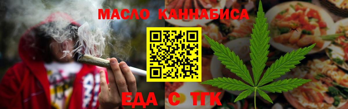 Cannafood марихуана Верхняя Салда