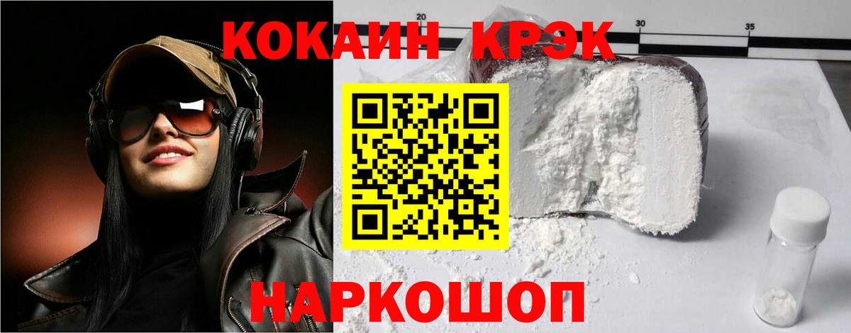 КОКАИН  где найти наркотики  Вход с VPN  КОКАИН Эквадор  Верхняя Салда  Кокаин 99% 
