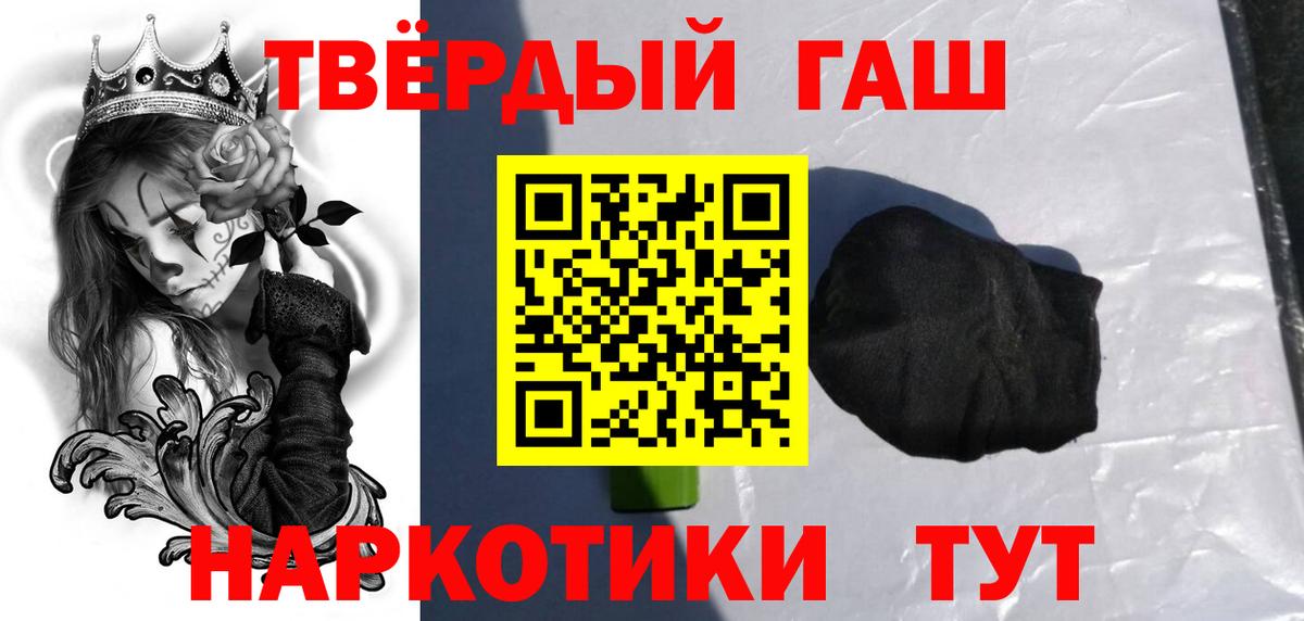 ГАШИШ 40% ТГК Верхняя Салда