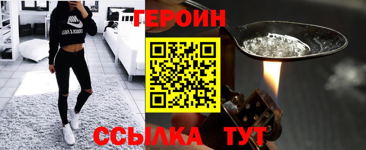 Героин гречка  Вход с VPN  Верхняя Салда 