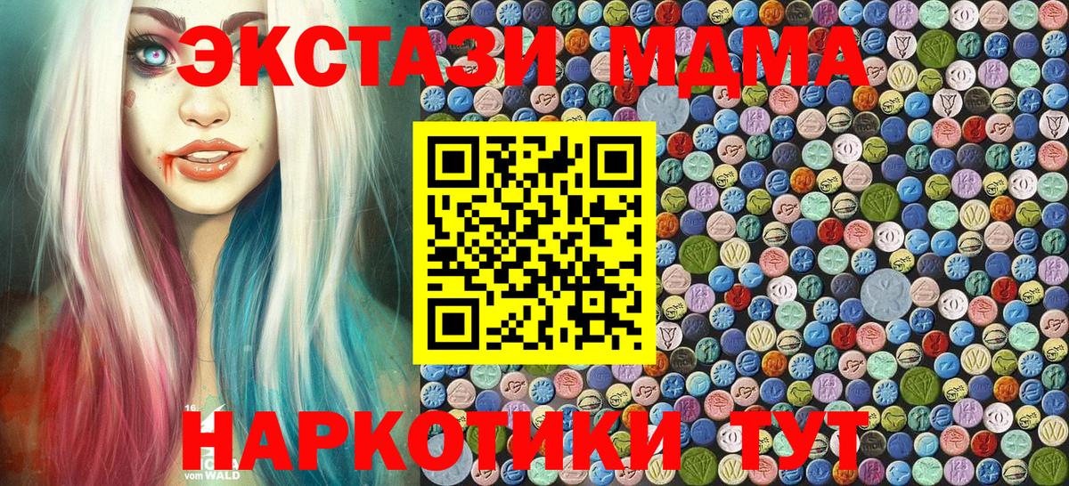 Верхняя Салда  MDMA VHQ  Вход с VPN  МДМА  МДМА кристаллы 