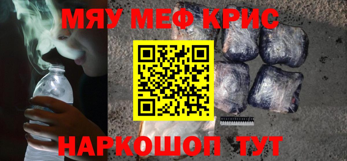 Мефедрон кристаллы Верхняя Салда