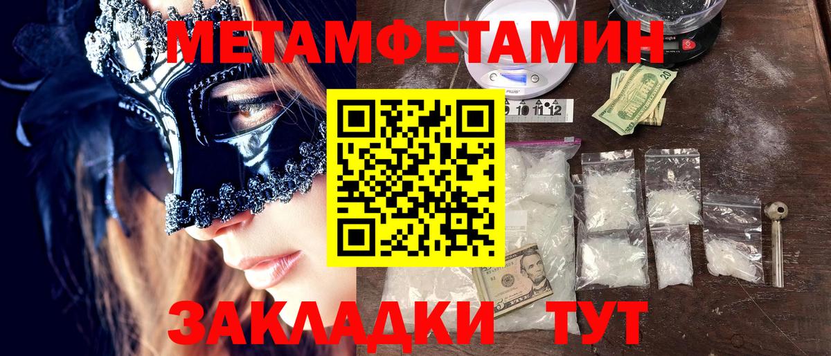 МЕТАМФЕТАМИН кристалл  МЕТАМФЕТАМИН кристалл  Вход с VPN  Верхняя Салда 